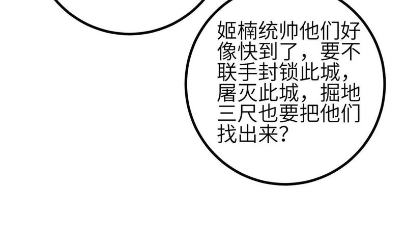 339 达成合作！ 第48页
