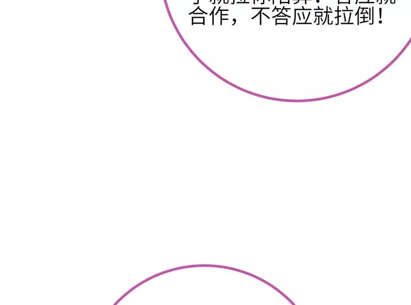 339 达成合作！ 第86页