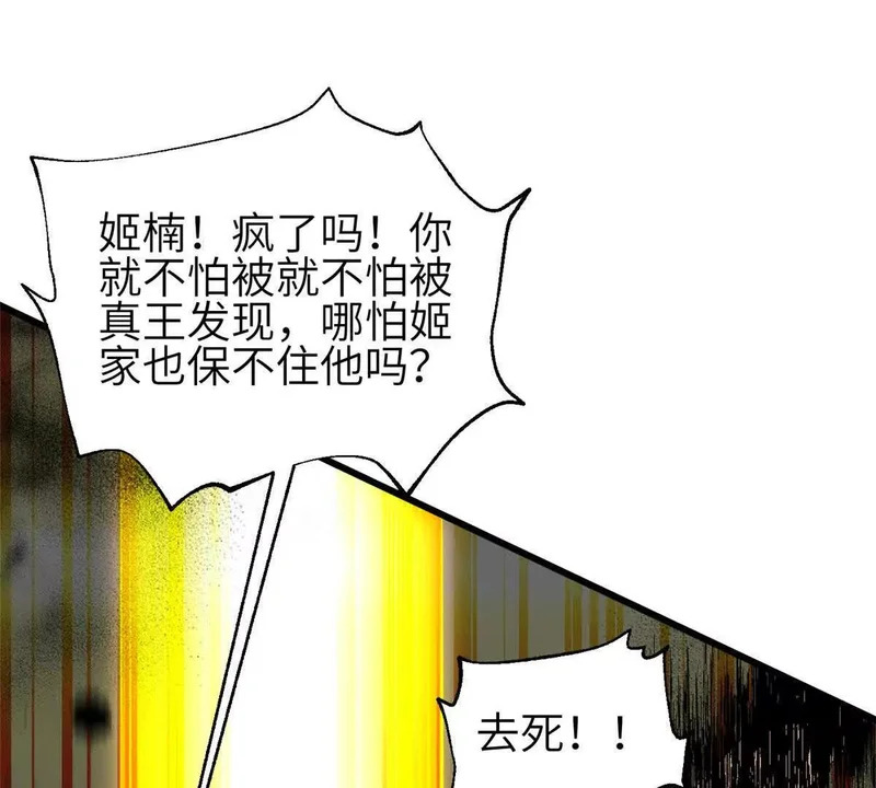 339 达成合作！ 第113页