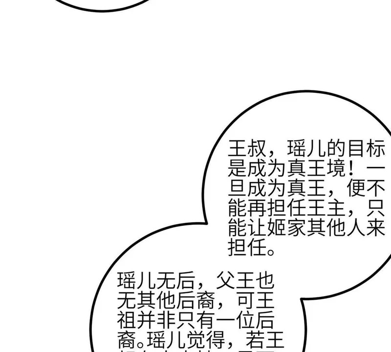 339 达成合作！ 第9页