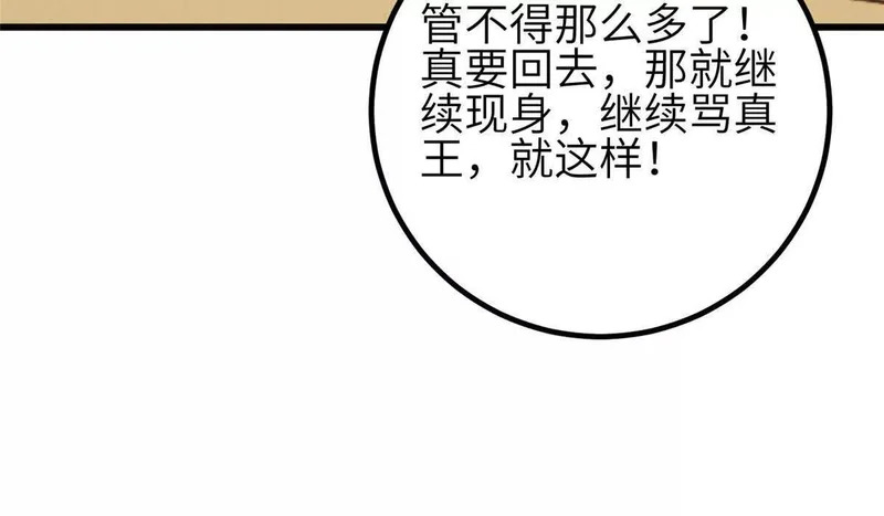 339 达成合作！ 第42页