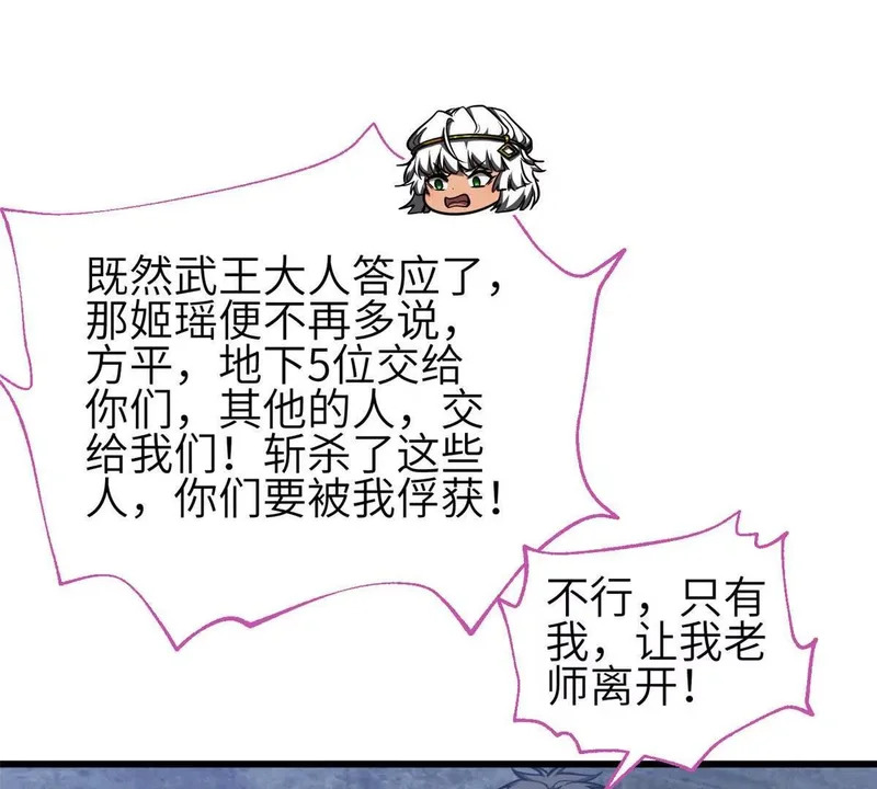 339 达成合作！ 第91页