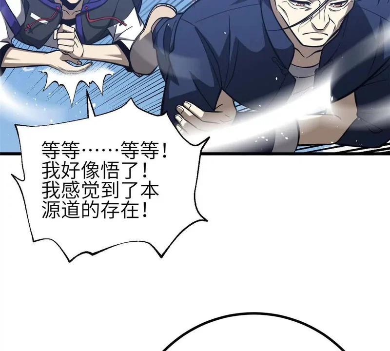 339 达成合作！ 第33页