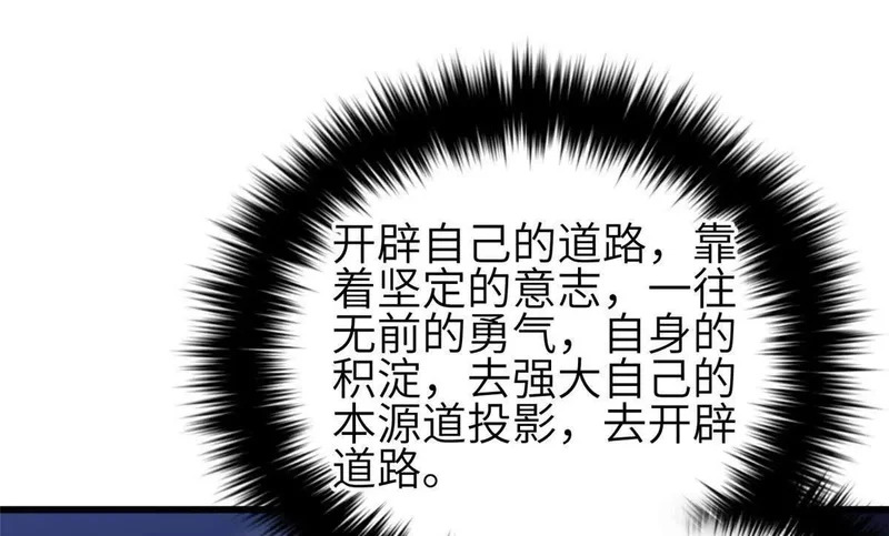 339 达成合作！ 第22页