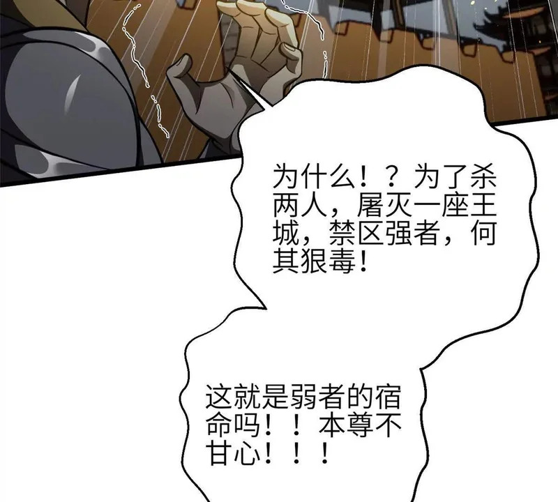339 达成合作！ 第57页