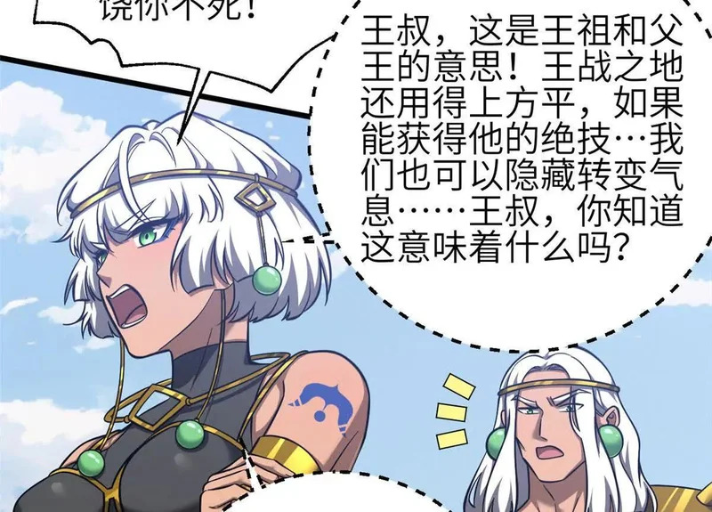 339 达成合作！ 第62页