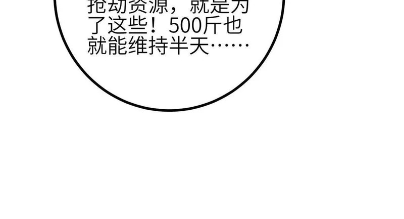339 达成合作！ 第132页