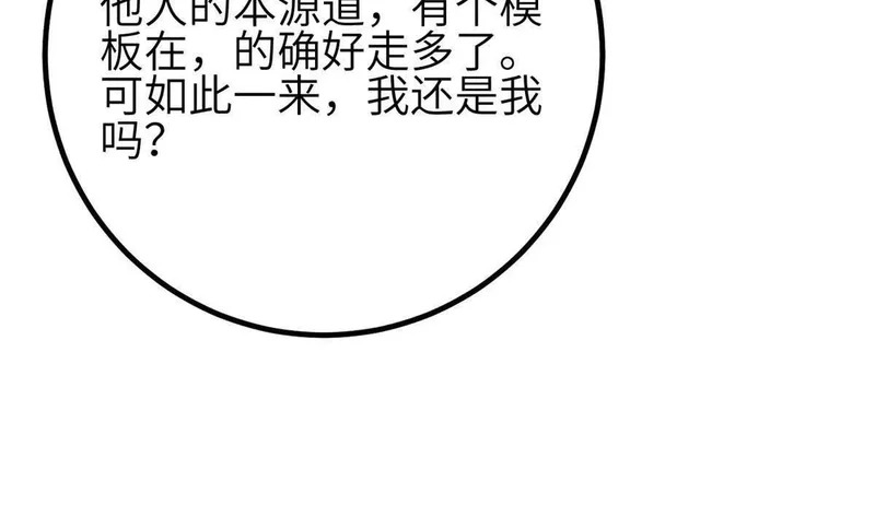 339 达成合作！ 第36页