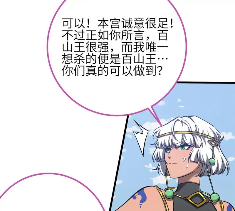 339 达成合作！ 第87页
