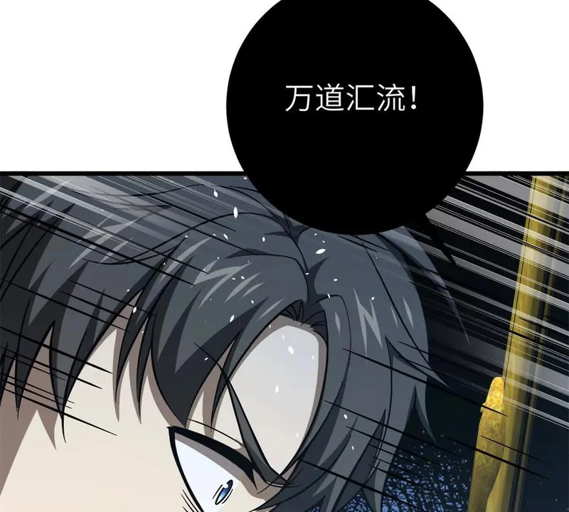 343 以真王为祭！ 第81页
