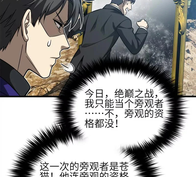 343 以真王为祭！ 第104页