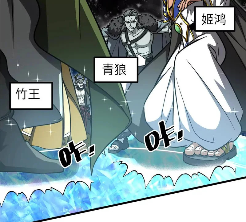 343 以真王为祭！ 第121页