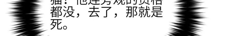 343 以真王为祭！ 第105页
