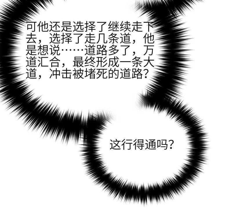 343 以真王为祭！ 第83页