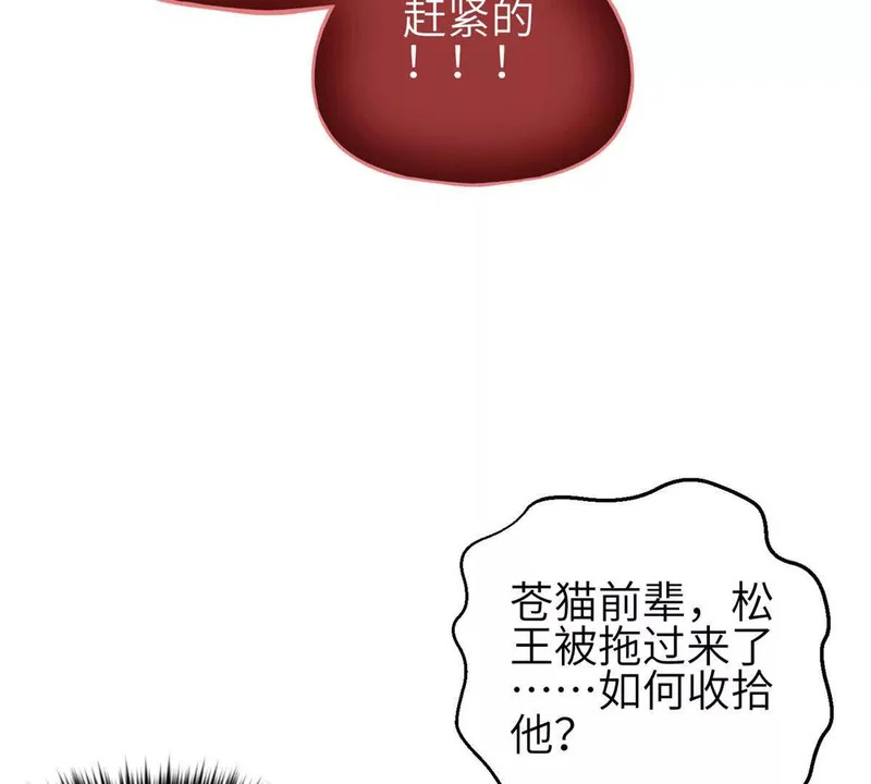 343 以真王为祭！ 第3页