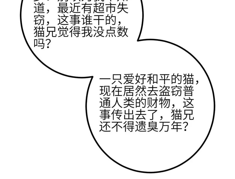 354 倍有范的方平 第106页