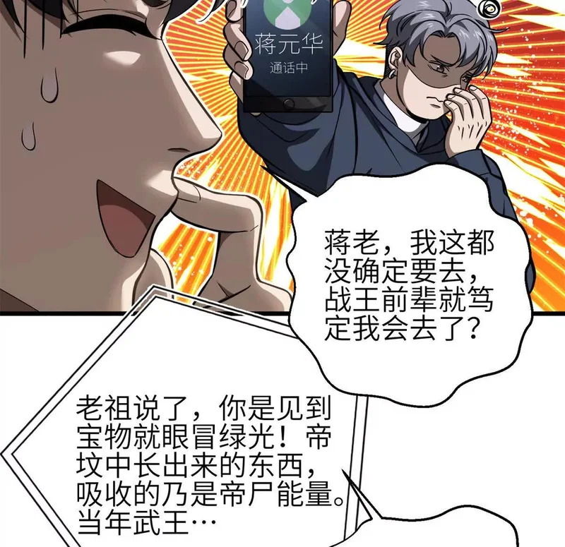 354 倍有范的方平 第8页