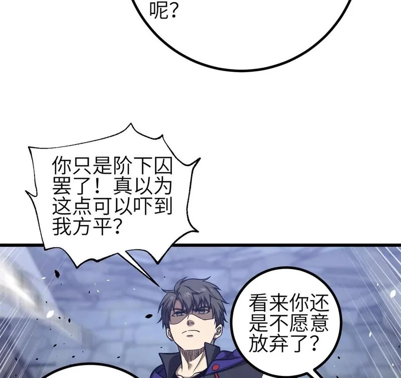 354 倍有范的方平 第58页