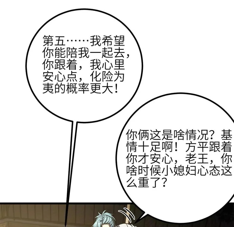 354 倍有范的方平 第4页