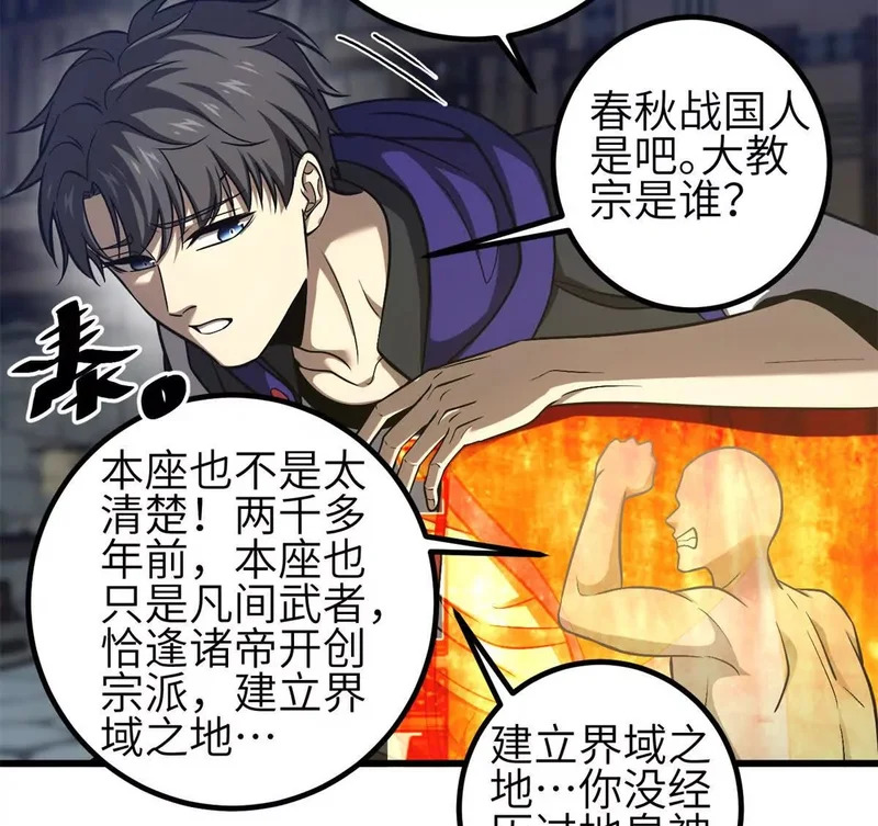 354 倍有范的方平 第50页