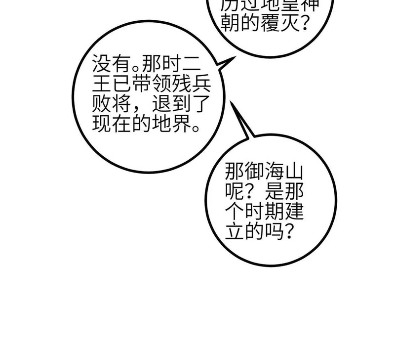 354 倍有范的方平 第51页