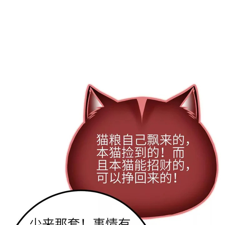354 倍有范的方平 第107页