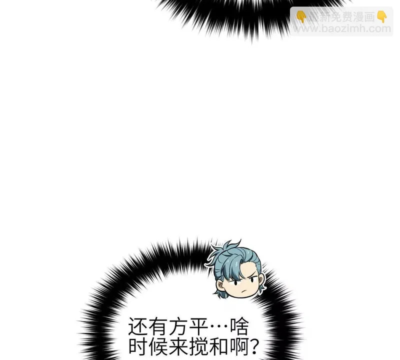 354 倍有范的方平 第103页