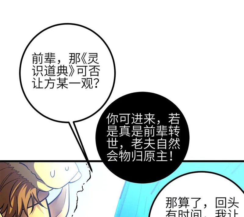 354 倍有范的方平 第76页