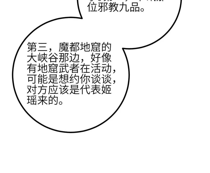 354 倍有范的方平 第32页