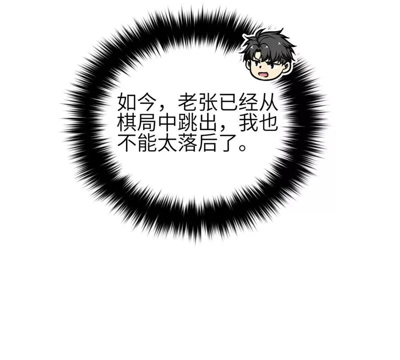 354 倍有范的方平 第61页