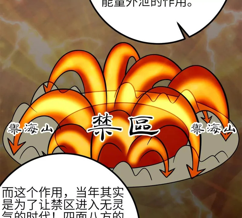 354 倍有范的方平 第53页