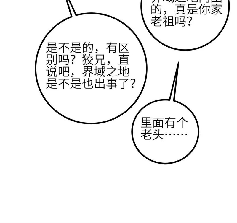 354 倍有范的方平 第64页