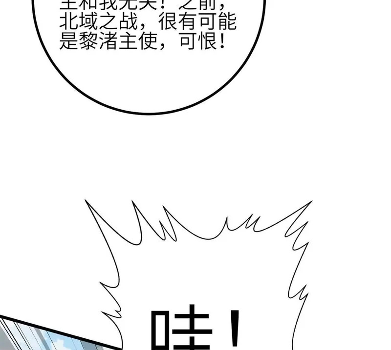 354 倍有范的方平 第89页