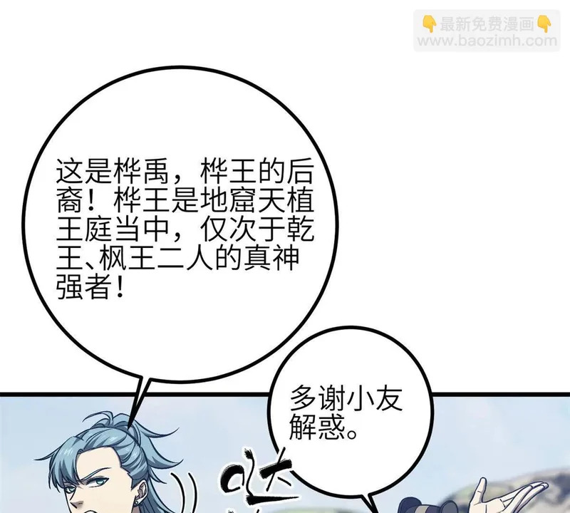 354 倍有范的方平 第97页