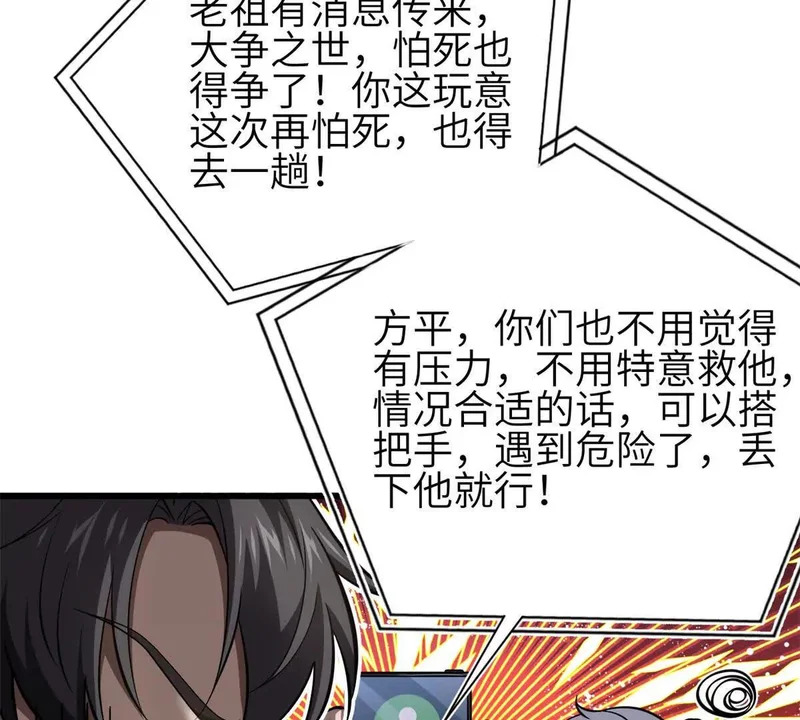 354 倍有范的方平 第7页