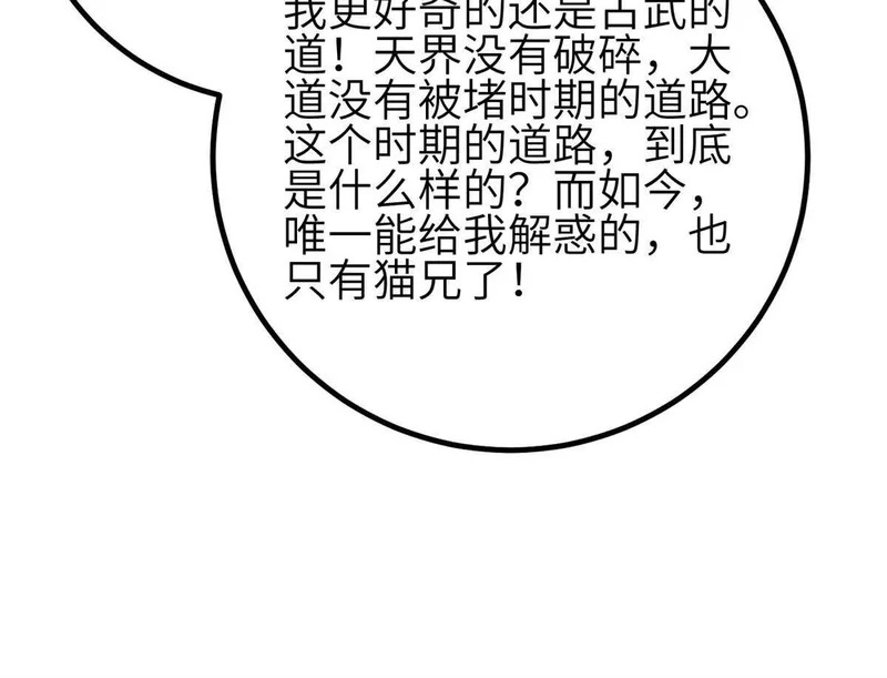 354 倍有范的方平 第110页