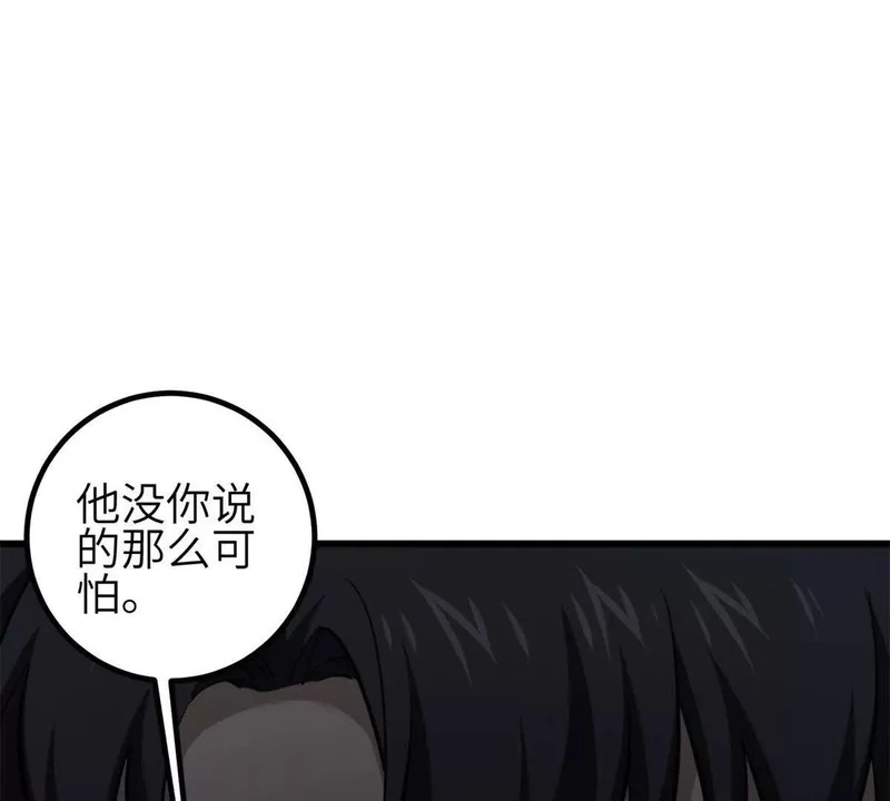 354 倍有范的方平 第25页