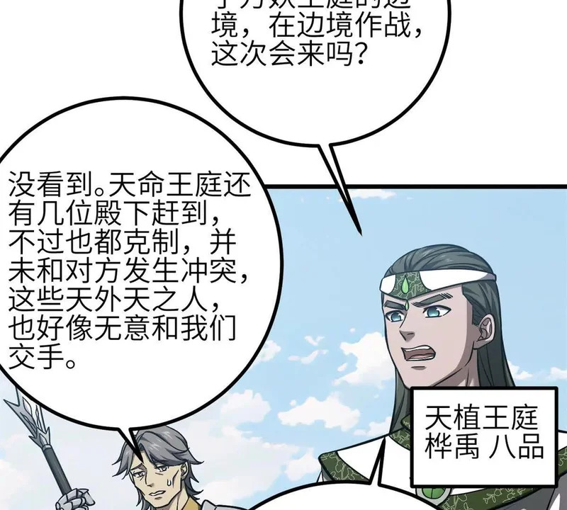 354 倍有范的方平 第87页