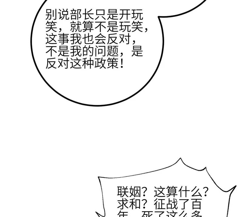354 倍有范的方平 第35页