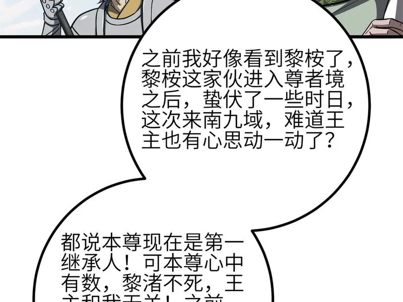 354 倍有范的方平 第88页