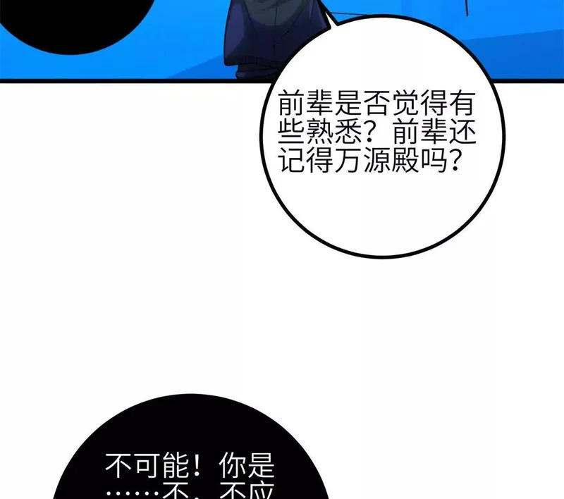 354 倍有范的方平 第70页