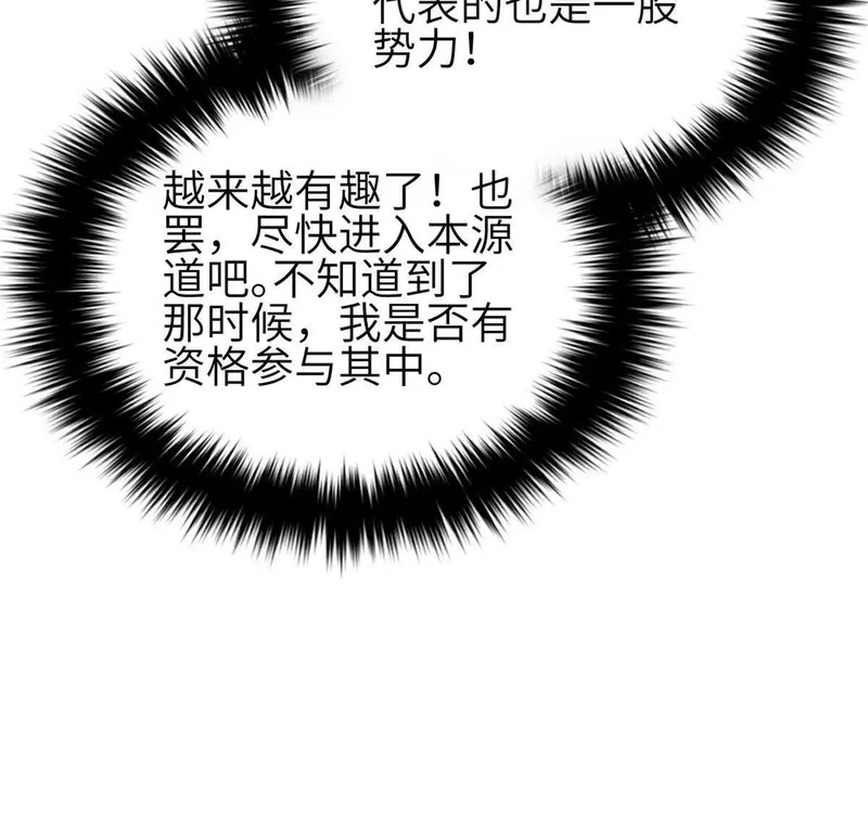 354 倍有范的方平 第60页