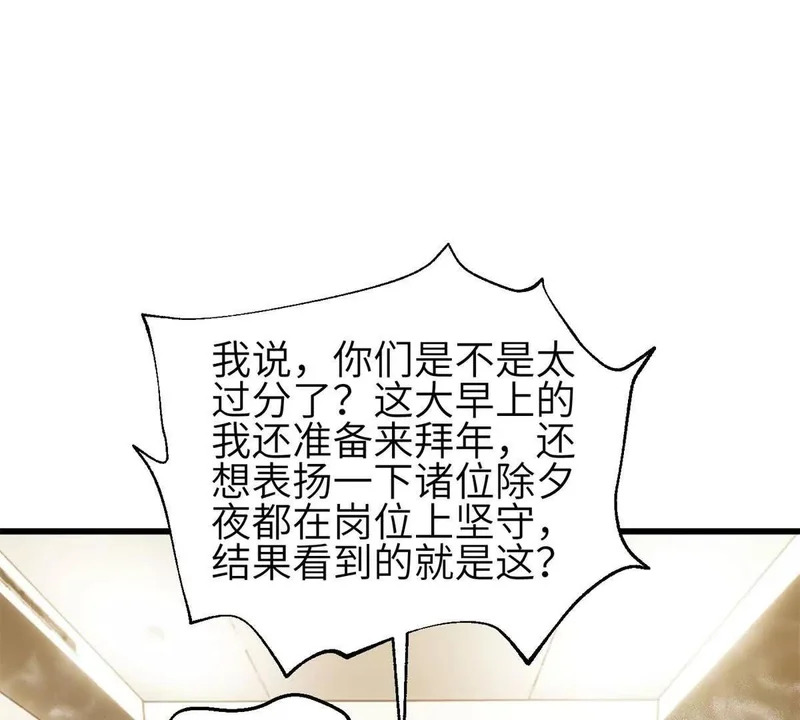 354 倍有范的方平 第19页