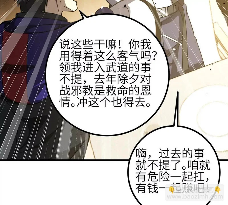 354 倍有范的方平 第11页