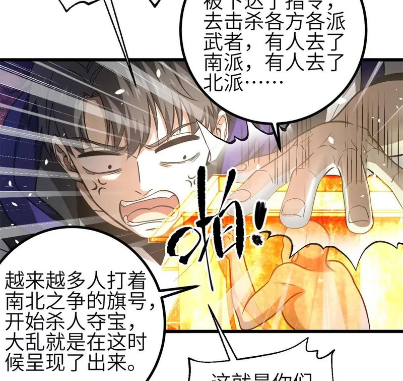 354 倍有范的方平 第56页