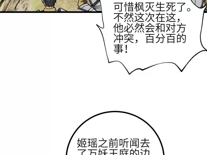 354 倍有范的方平 第86页
