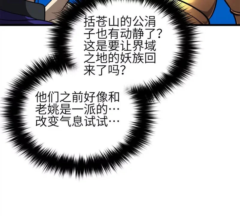 354 倍有范的方平 第67页