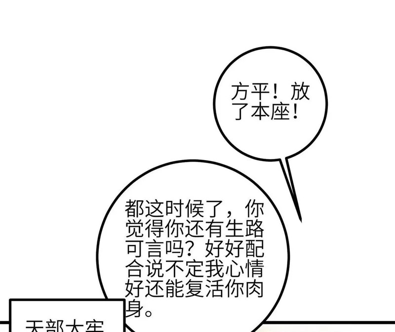 354 倍有范的方平 第46页
