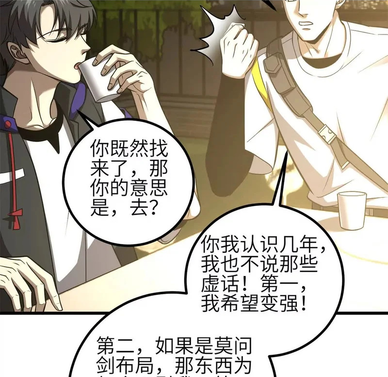 354 倍有范的方平 第2页