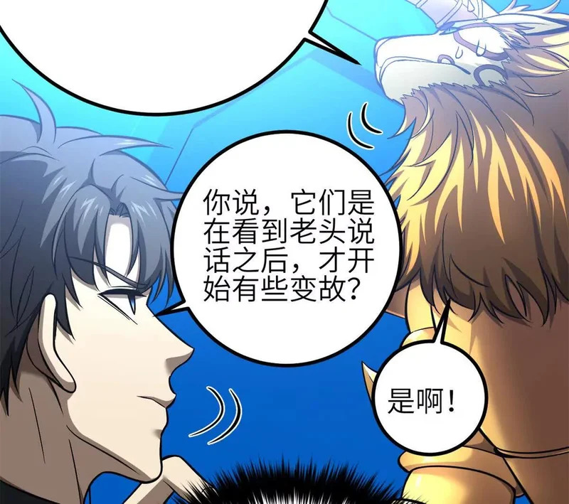 354 倍有范的方平 第66页